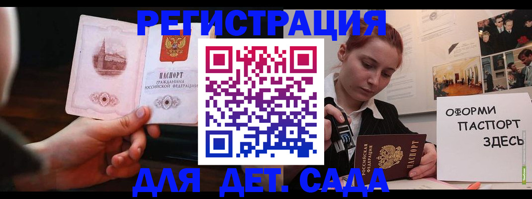 где прописаться в Усть-Катаве